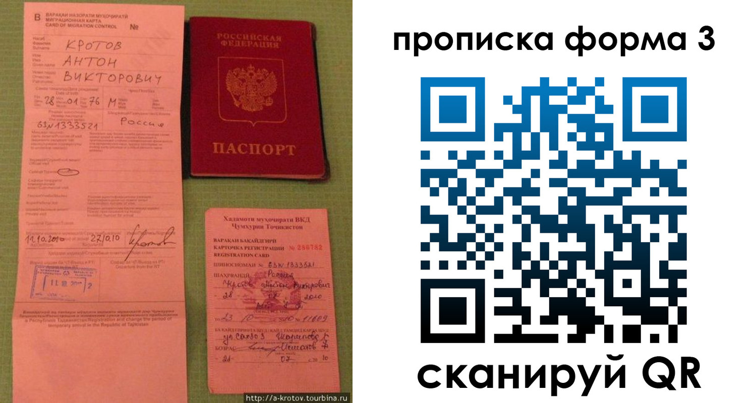 временная регистрация гарантия в Беслане