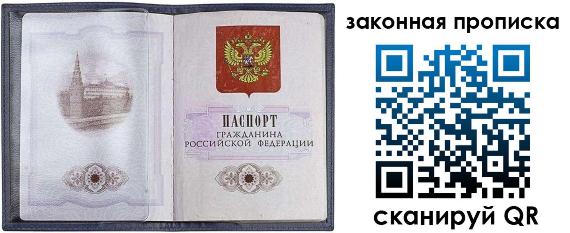 временная регистрация 2025 в Беслане