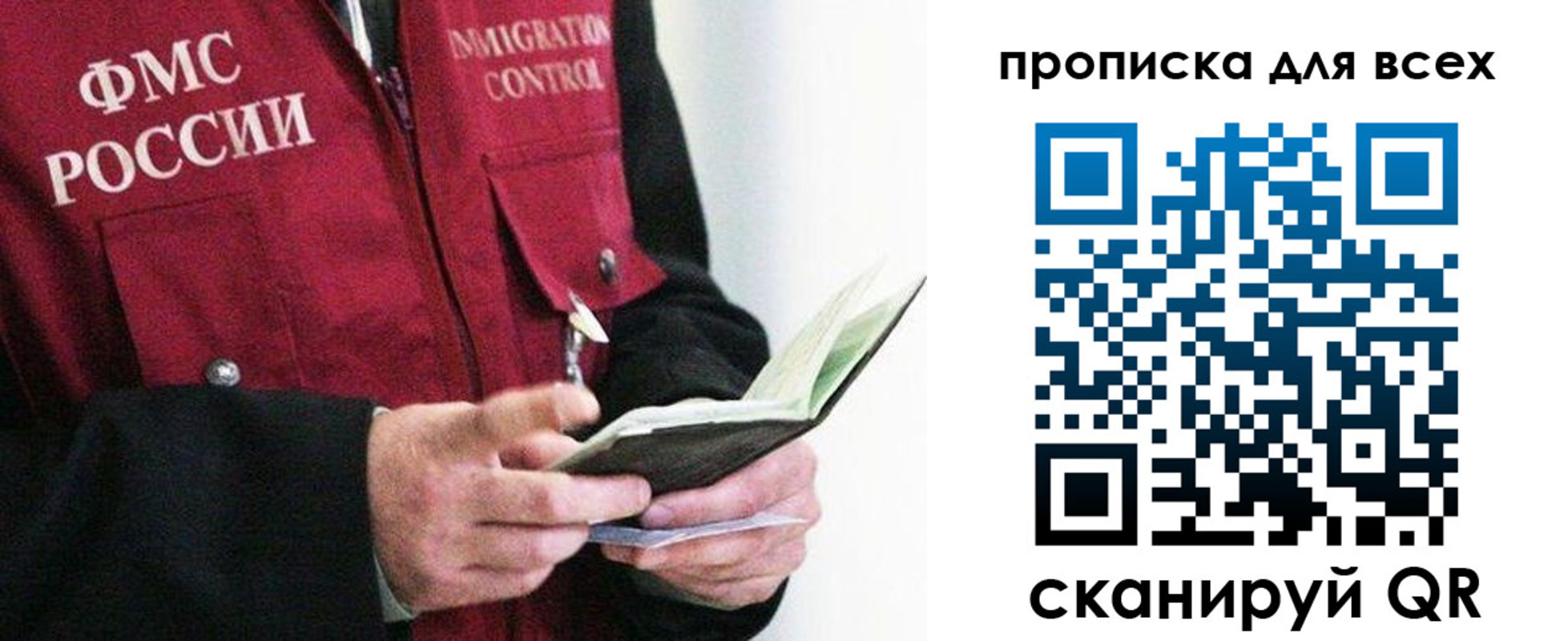 регистрация в Беслане