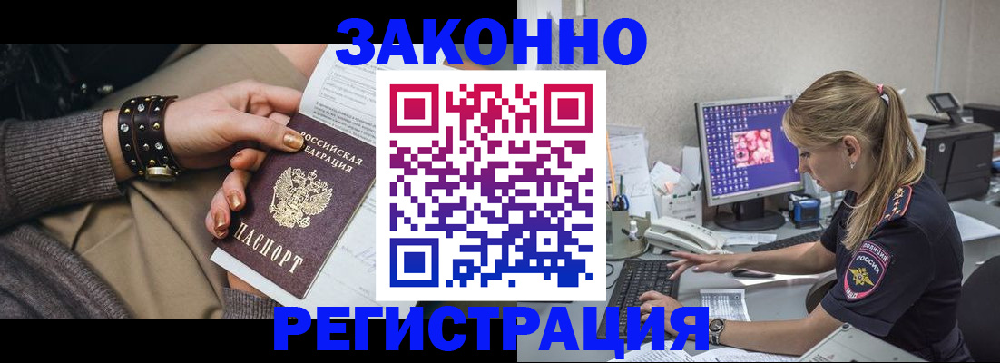 где прописаться в Беслане