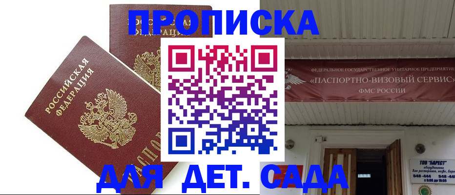 регистрация для школы в Беслане